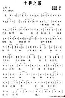 士兵之歌,忠诚与荣耀的赞歌