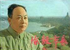 陈毅市长,革命岁月的传奇与上海建设的开拓者